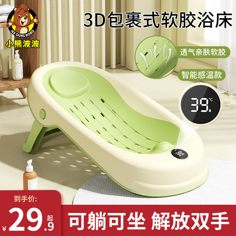 婴儿洗澡神器新生儿感温浴架宝宝浴盆通用浴网网兜托可坐躺防滑垫