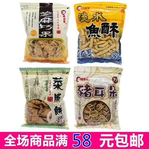 台湾菜脯饼销量排行榜 台湾菜脯饼品牌热度排名 小麦优选