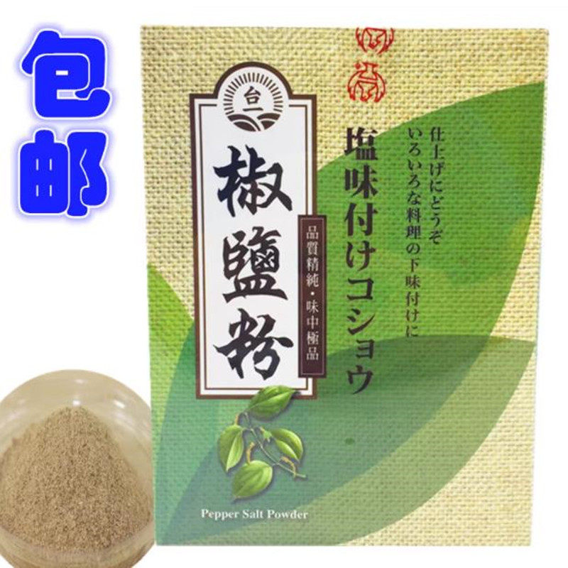 包邮 台湾进口食品 台一椒盐粉 600g 台湾鸡排、盐酥鸡主要配料