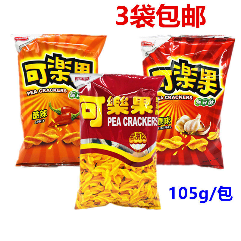 3包包邮 台湾进口膨化食品卡迪那 可乐果豌豆酥可乐果原味 辣味