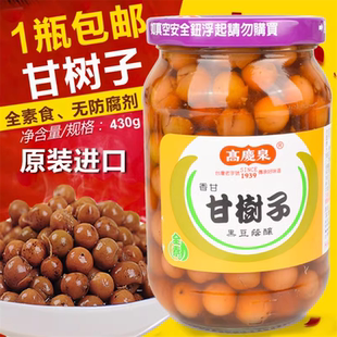 台湾进口高庆泉甘树子破布子木430g全素食蒸鱼美味去腥味