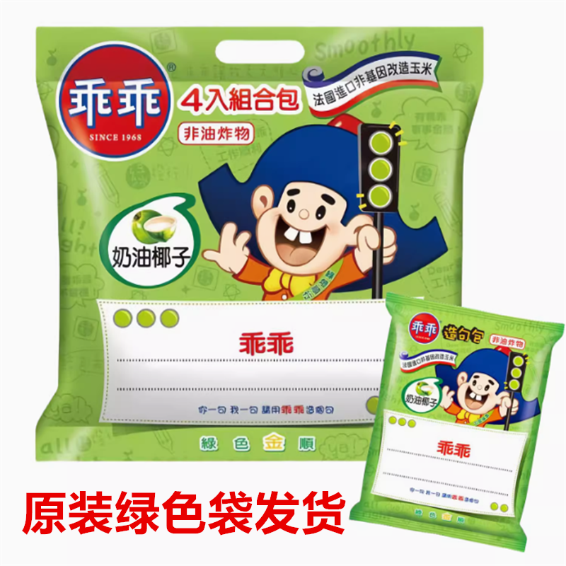 乖乖好运包拜拜箱台湾乖乖奶油椰子玉米脆果箱40g*4包入原装发货