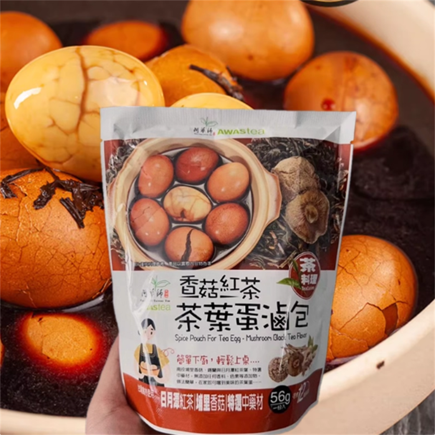 包邮中国台湾阿华师日月潭红茶香菇茶叶蛋卤包豆干小吃美食卤料包