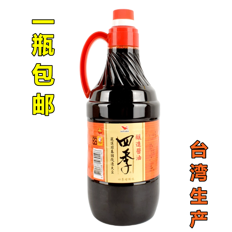 一桶包邮 台湾进口统一四季酱油1600ml 非转基因酿造卤肉海鲜红烧