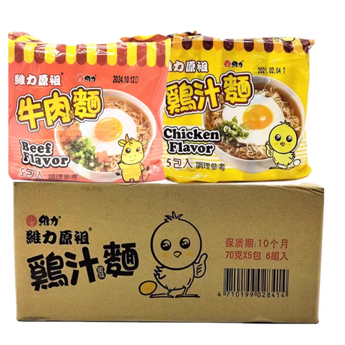 包邮整箱出售维力原祖鸡汁风味汤面、牛肉面70g方便面干吃点心面