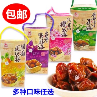 包邮台湾顺泰鹿谷冻顶乌龙茶梅蜜饯梅子青梅辦公室美味糖果零食