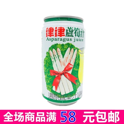 台湾进口饮品果汁满58元包邮