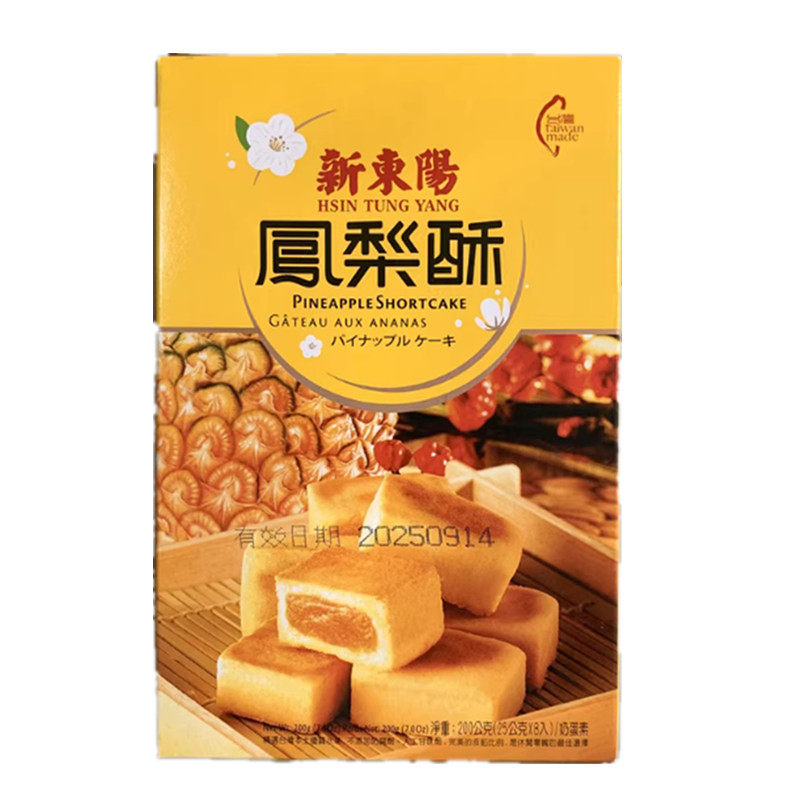 包邮！台湾进口糕点【新东阳】凤梨酥点心特产
