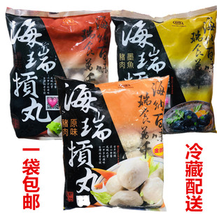 台湾新竹贡丸火锅料 海瑞贡丸原味香菇贡丸墨鱼丸600g 充气包装