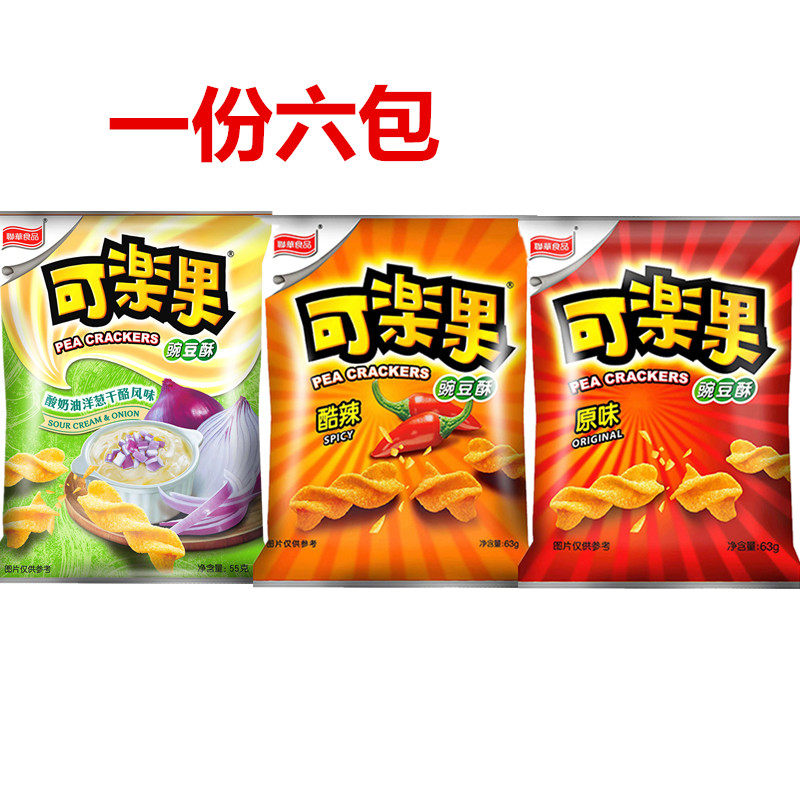 一份6包包邮台湾进口膨化食品卡迪那可乐果豌豆酥
