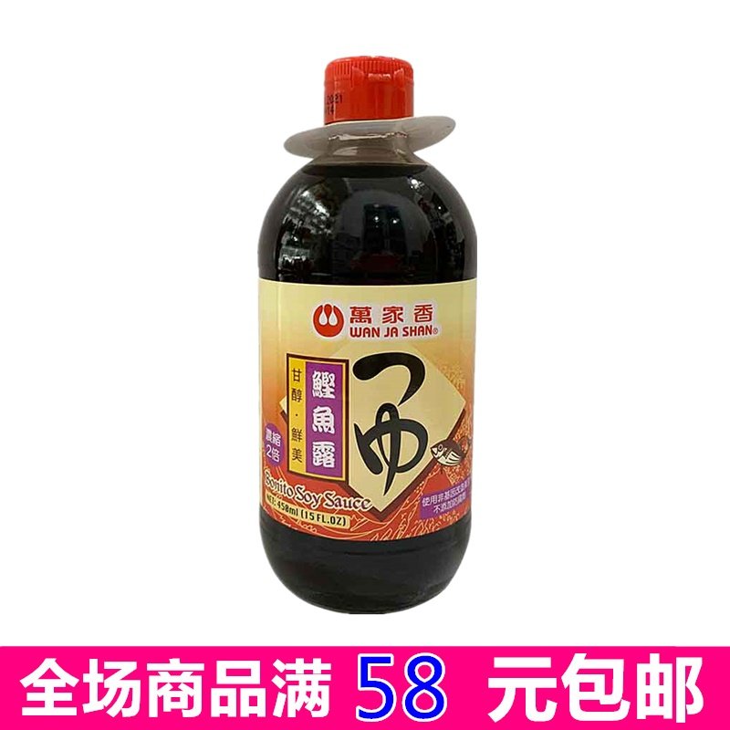台湾原装进口 万家香鲣鱼露450ML 天然酿造发酵鲣鱼露|msdalam kategori beras/Utara-Selatan barangan kering/perasa, minyak masak/minyak berperisa, sos ikan - dari Buy2taobao.com untuk memberikan perkhidmatan ejen Taobao profesional membeli