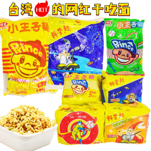 统一干吃面台湾小吃零食科学面