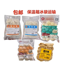 包邮台湾风味昌记新竹贡丸香菇贡丸花枝丸600克 澎湖特产冷冻食品