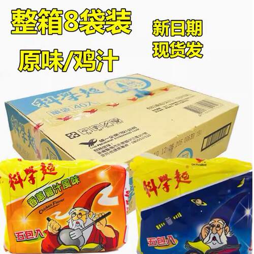 包邮整箱出售台湾干吃面统一干脆面科学面40g*40包捏碎面原味鸡汁