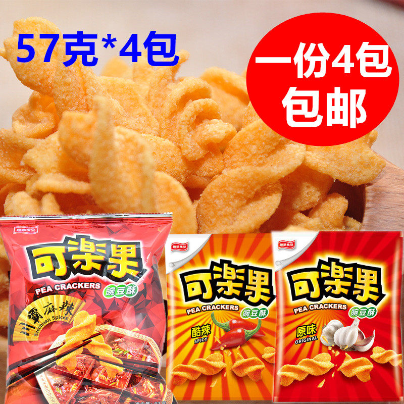台湾进口膨化食品卡迪那可乐果豌豆酥豆脆怀旧零食57克*4包包邮