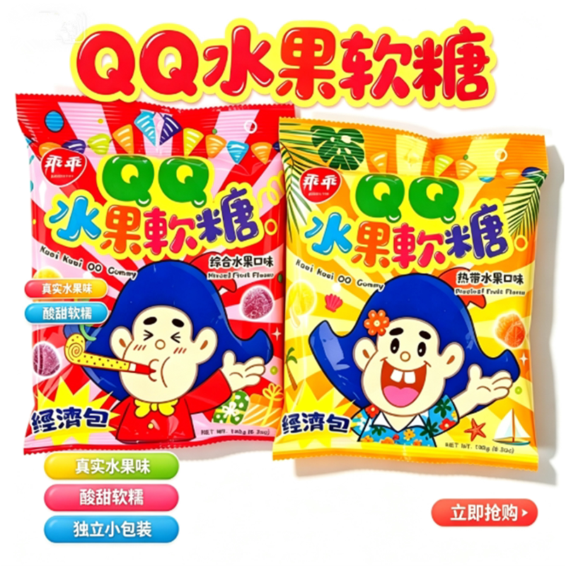 包邮 台湾进口 乖乖QQ软糖水果软糖 综合口味/热带水果味190g
