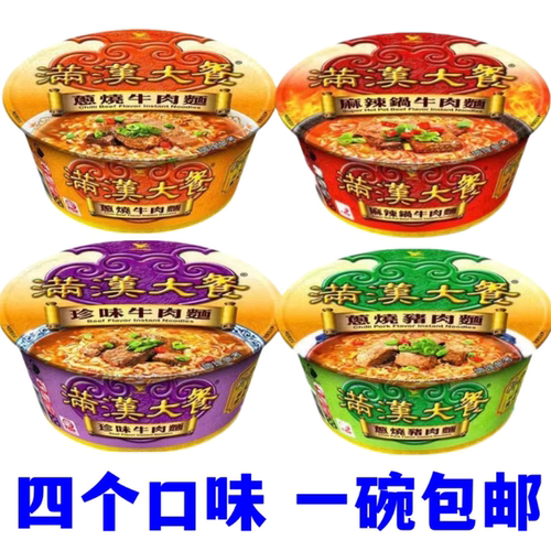 满汉大餐葱烧牛肉台湾方便面