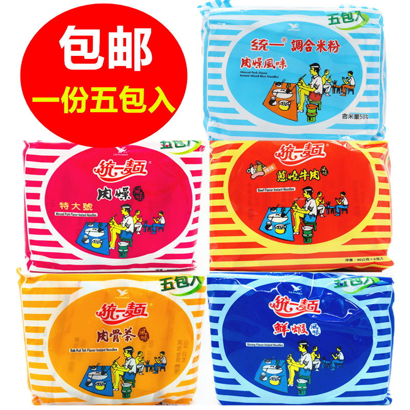 一袋包邮台湾泡面方便面速食面统一肉燥面5包入肉骨葱烧海鲜面米