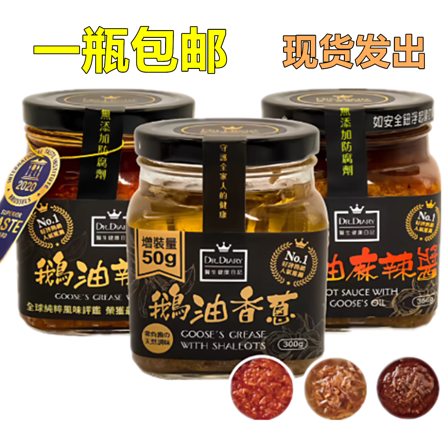 中国台湾医生健康日记鹅油香葱麻辣椒开胃拌面拌饭辣椒酱美味蘸料