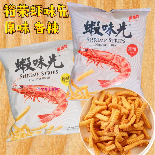 虾条虾味虾片原味香辣非油炸台湾