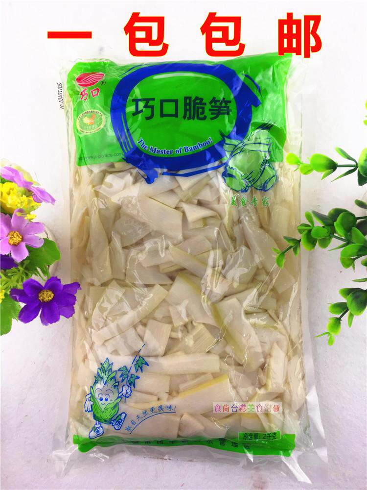 1包包邮   台湾进口   巧口(绿翠绿)岛香脆笋片2kg