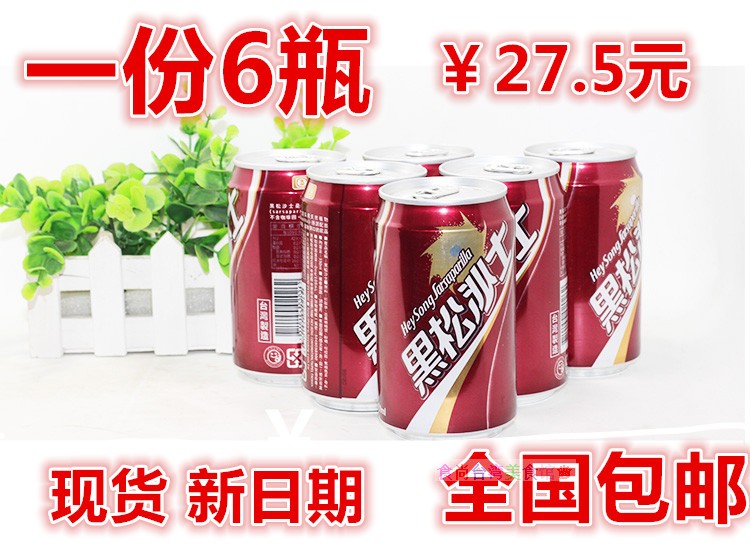 难喝的饮料TOP5 之 黑松沙士 台湾进口饮料 碳酸饮料330ml*6罐 咖啡/麦片/冲饮 碳酸饮料 原图主图