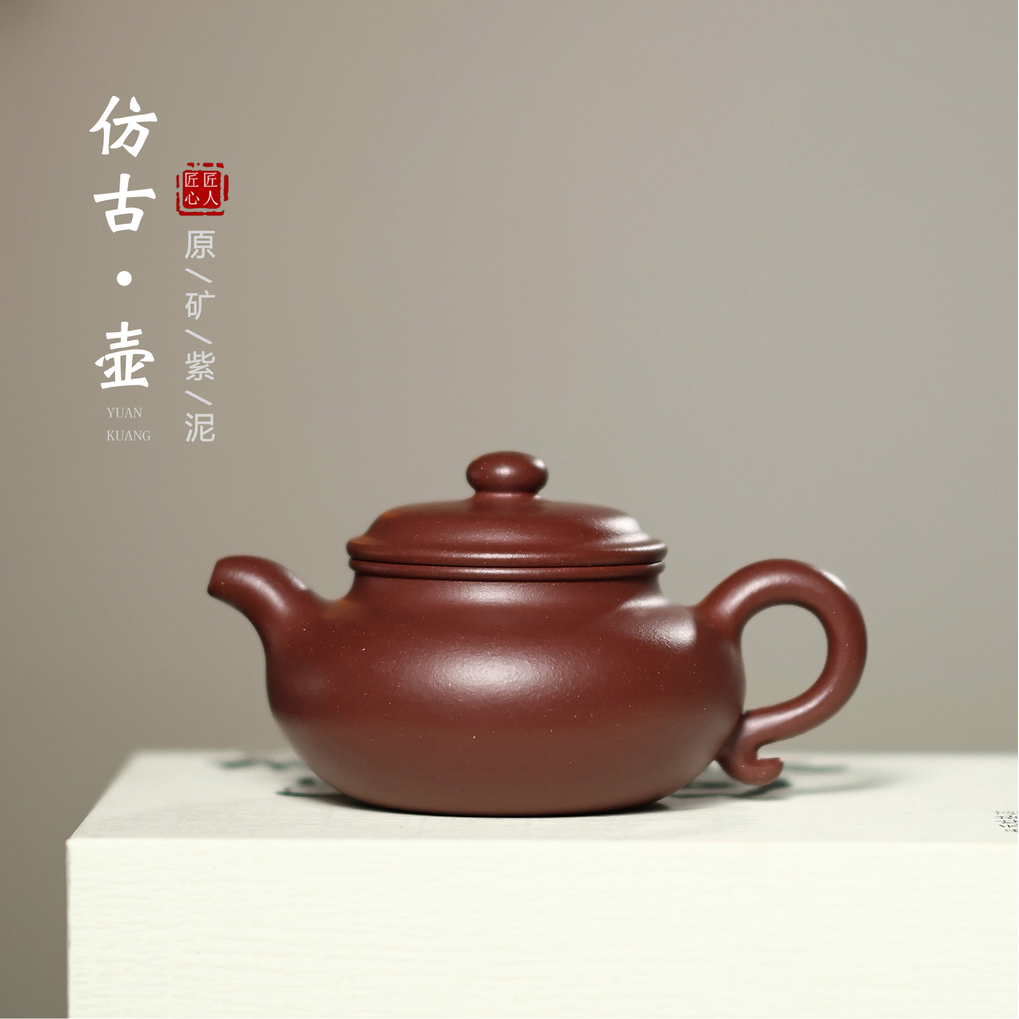 宜兴紫砂壶全纯手工原矿紫泥仿古壶200cc半手工中品茶壶茶具,餐饮具,茶壶,淘宝优惠券,粉丝福利购,淘宝优惠卷