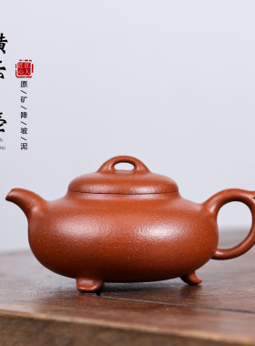 宜兴紫砂壶全纯手工原矿降坡泥横云壶220cc中品半手工茶壶茶具