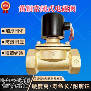丝扣全铜电磁阀AC220V水力阀电动控制阀DC24V电磁开关1寸 2W常闭式