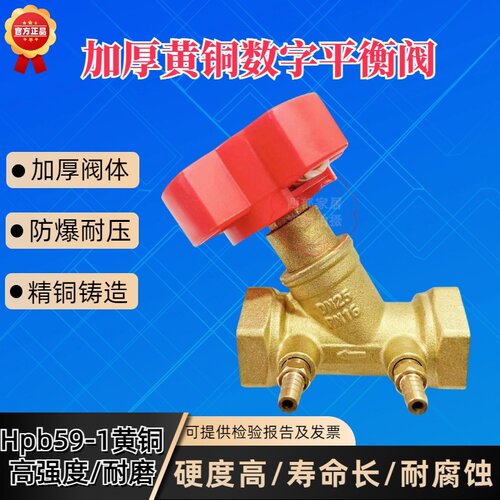SP15F16T黄铜丝扣静态平衡阀