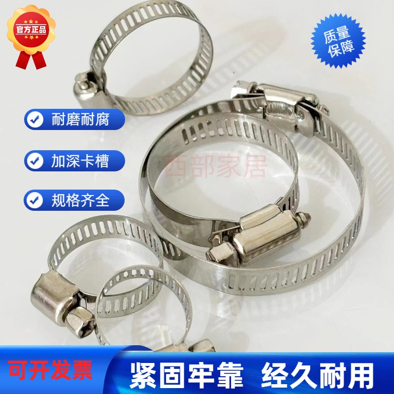 不锈钢加厚卡箍喉箍管夹抱箍