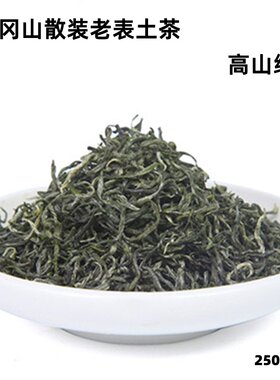 井冈山散装老表嫩芽手工土茶