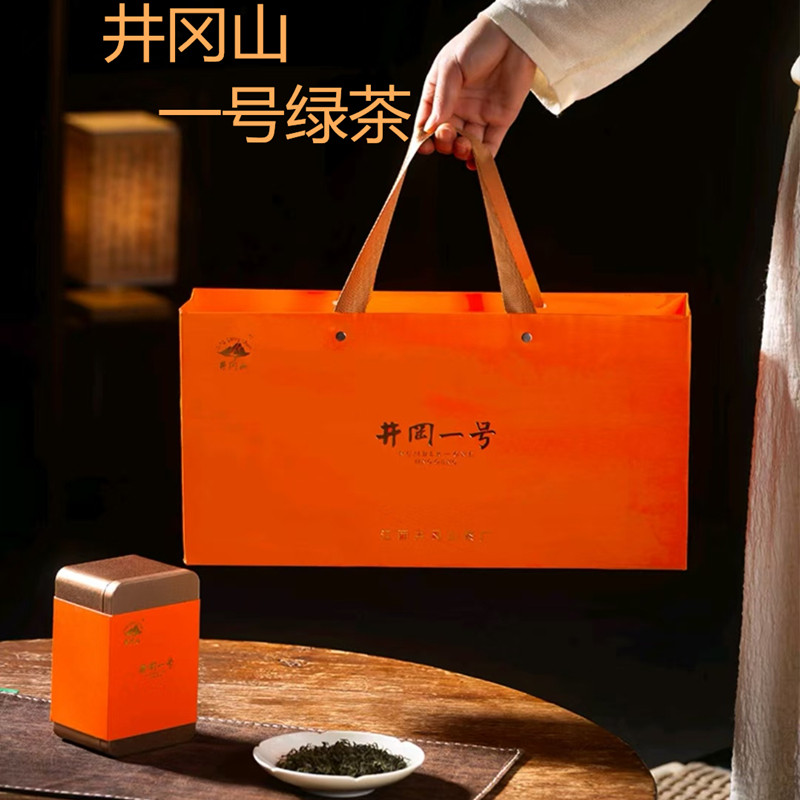 井冈山一号绿茶210g高山毛尖茶叶井冈翠绿礼盒春茶明前茶井冈特产