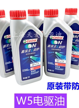 适用比亚迪宋Lev海豹06gt钛3变速箱齿轮油W5电驱油宋plusev齿轮油