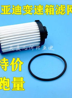 比亚迪S7变速箱滤网湿式双离合