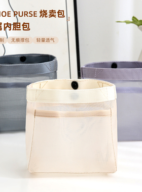 适用Lv Noe Purse烧卖包内胆包分隔收纳小包内衬袋mini水桶包中包