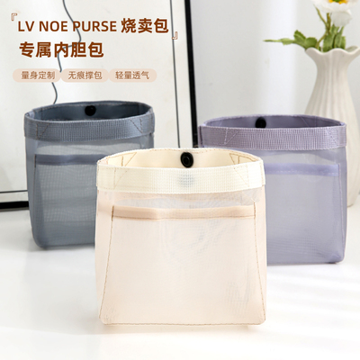 适用Lv烧麦包内胆包mini收纳内袋