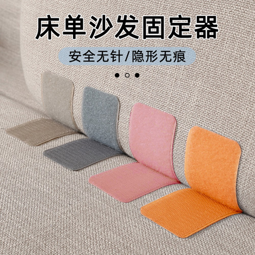 床单沙发垫固定器防滑坐垫防跑粘