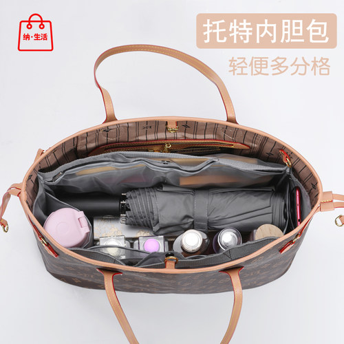 立体轻便多分层托特包内胆包
