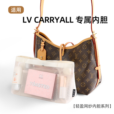 适用lvcarryall内胆包网纱包撑