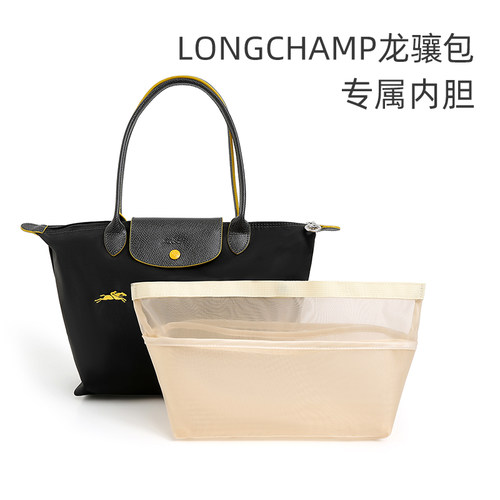 适用珑骧托特包包立体内胆包轻便