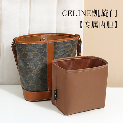 适用celine凯旋门水桶包内胆包瑟琳包中包收纳内衬赛琳小号包中袋