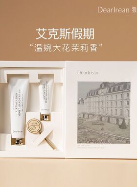 独特艾琳星钻礼盒护手霜艾克斯假期润手霜布列塔尼香氛凝润护手霜
