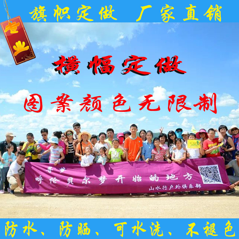 横幅定制横幅订做免费设计