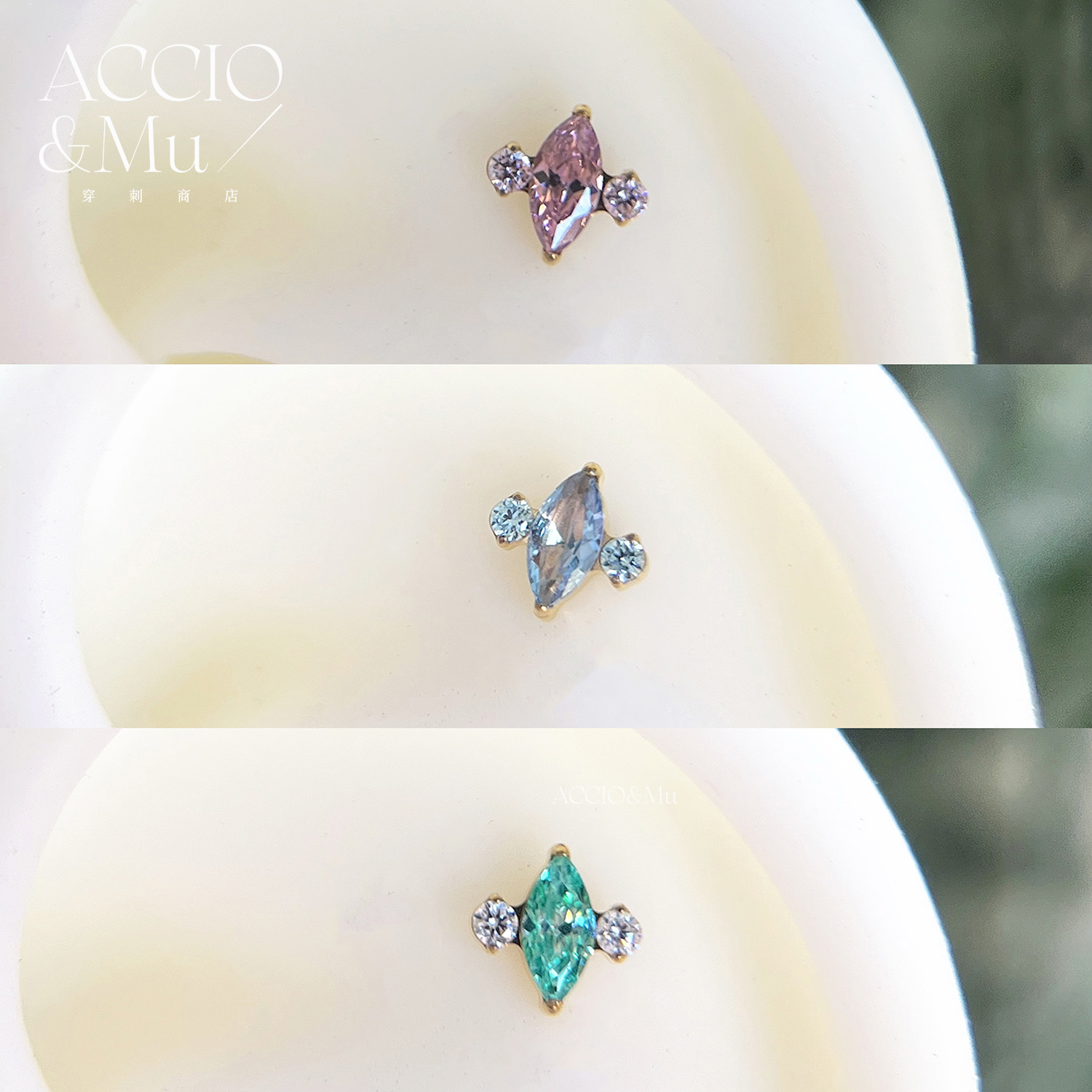 ACCIO&Mu爆闪镀金锆石马眼钻钛合金耳钉医用不过敏耳骨钉耳蜗钉