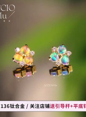 ACCIO&Mu镀金钛合金极光澳宝棉花耳钉16g养耳洞耳骨钉耳窝钉唇钉