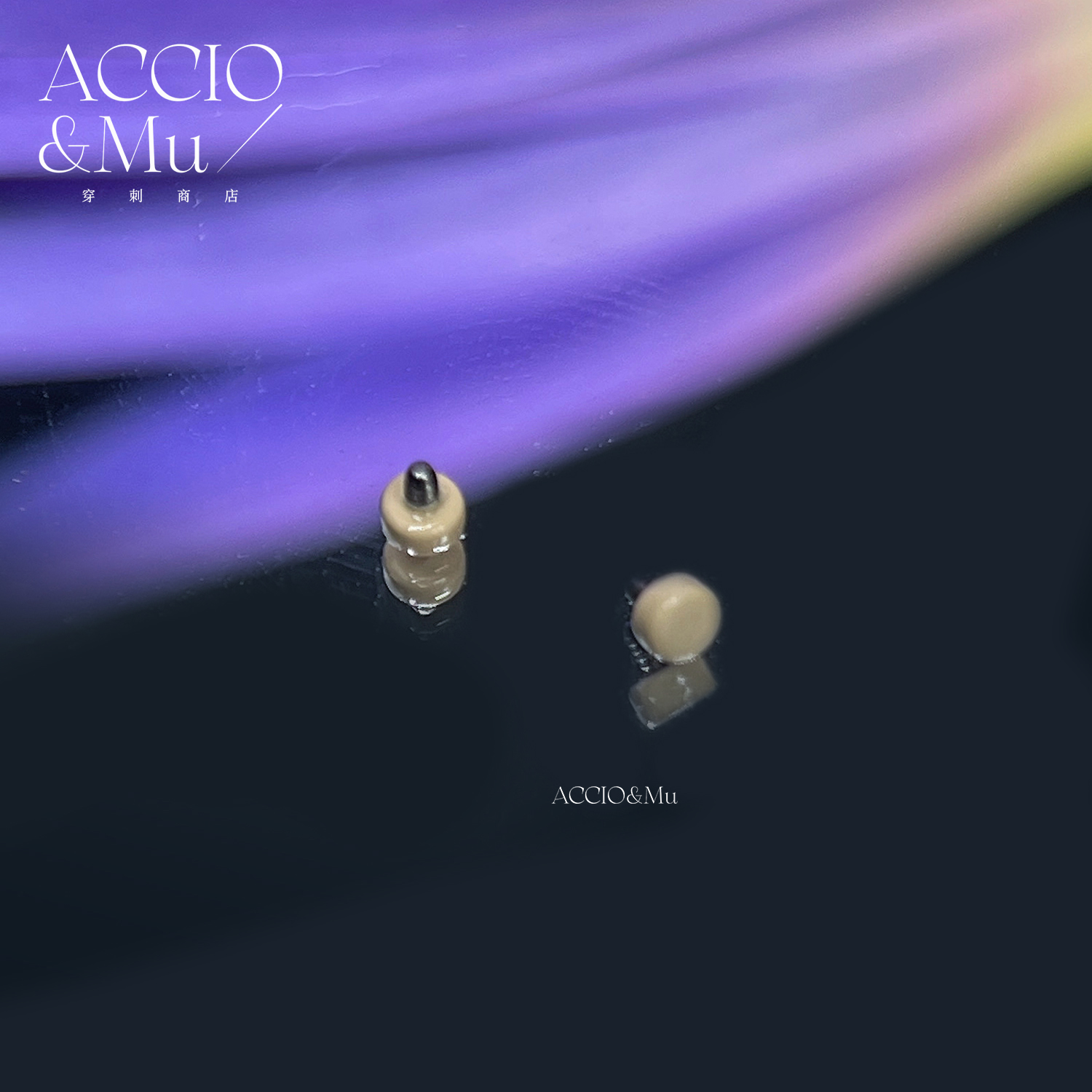 ACCIO&MuF136医用钛合金2mm迷你肉色肤色钉隐形唇钉耳钉鼻钉眉钉