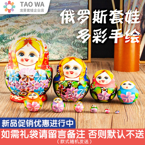 官方正版俄罗斯套娃玩具儿童10层哈尔滨特产生日礼物工艺品小手作