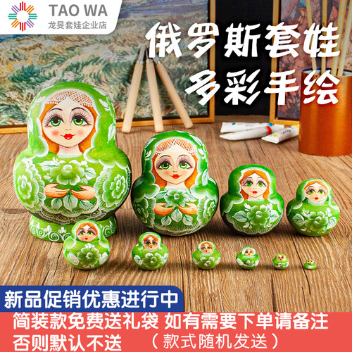 官方正版手工俄罗斯套娃玩具儿童10层小礼物女娃娃摆件特产伴手礼