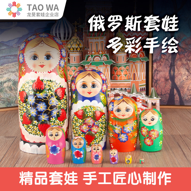 官方正版俄罗斯套娃10层儿童玩具木娃娃生日礼物工艺品摆件纪念品